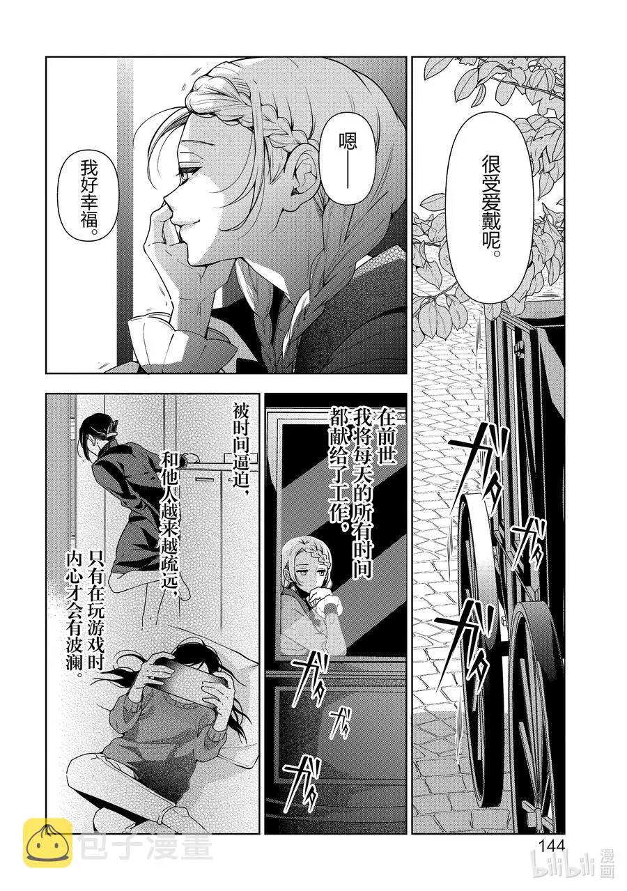 59 第59话 第18页