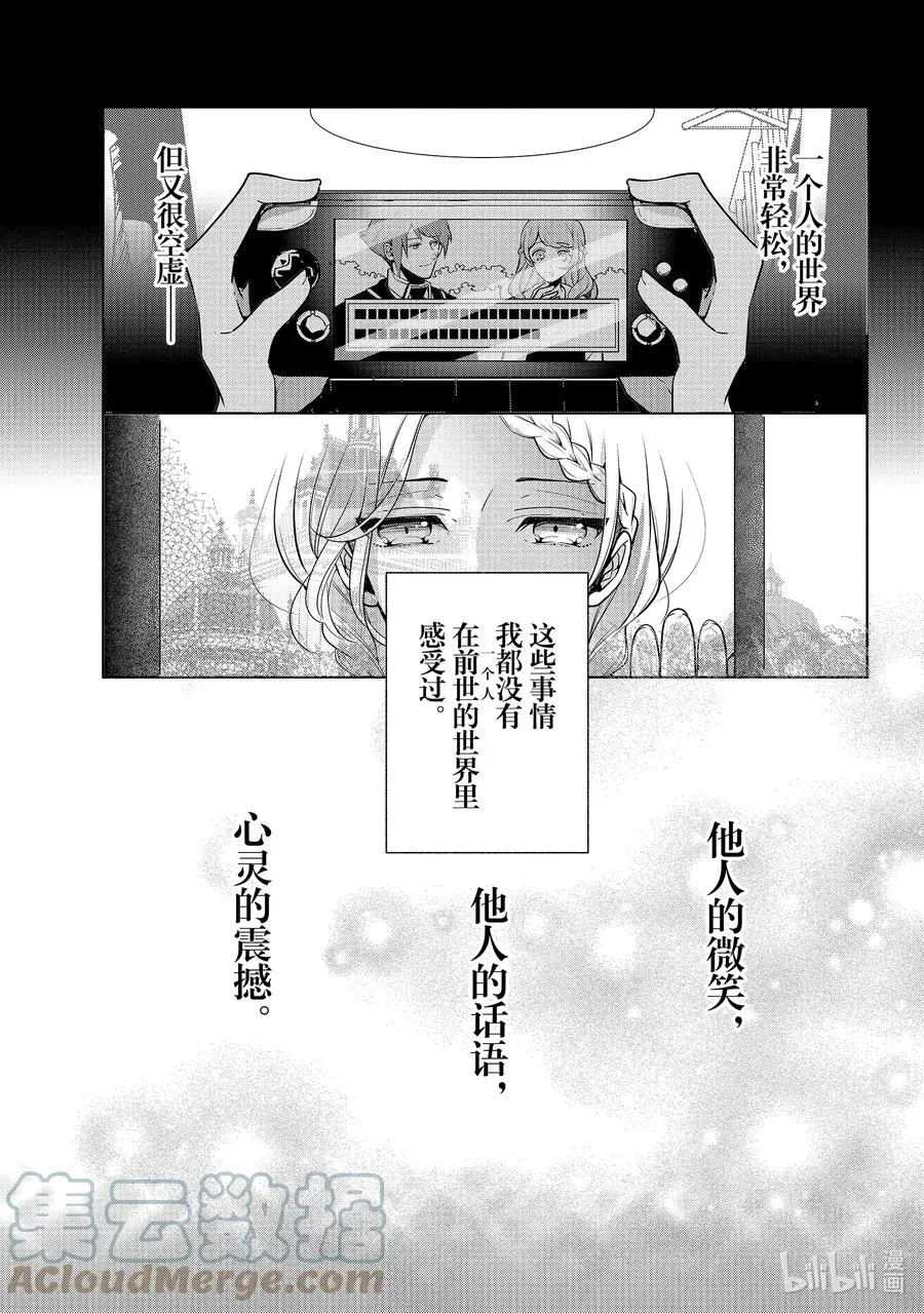 59 第59话 第19页