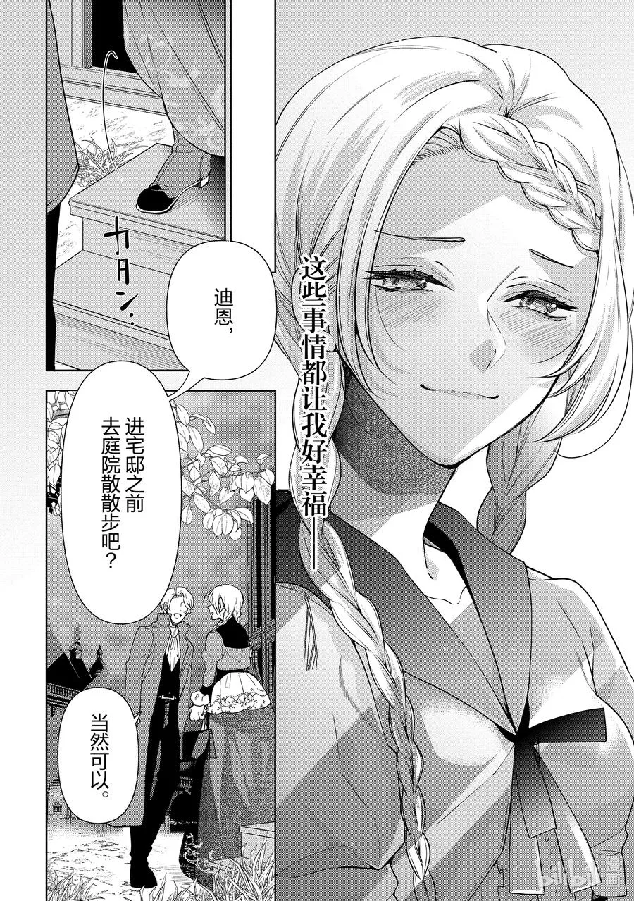 59 第59话 第20页