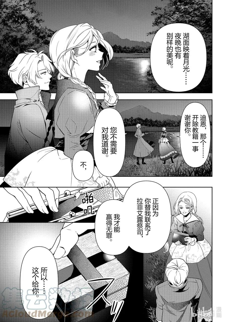 59 第59话 第23页