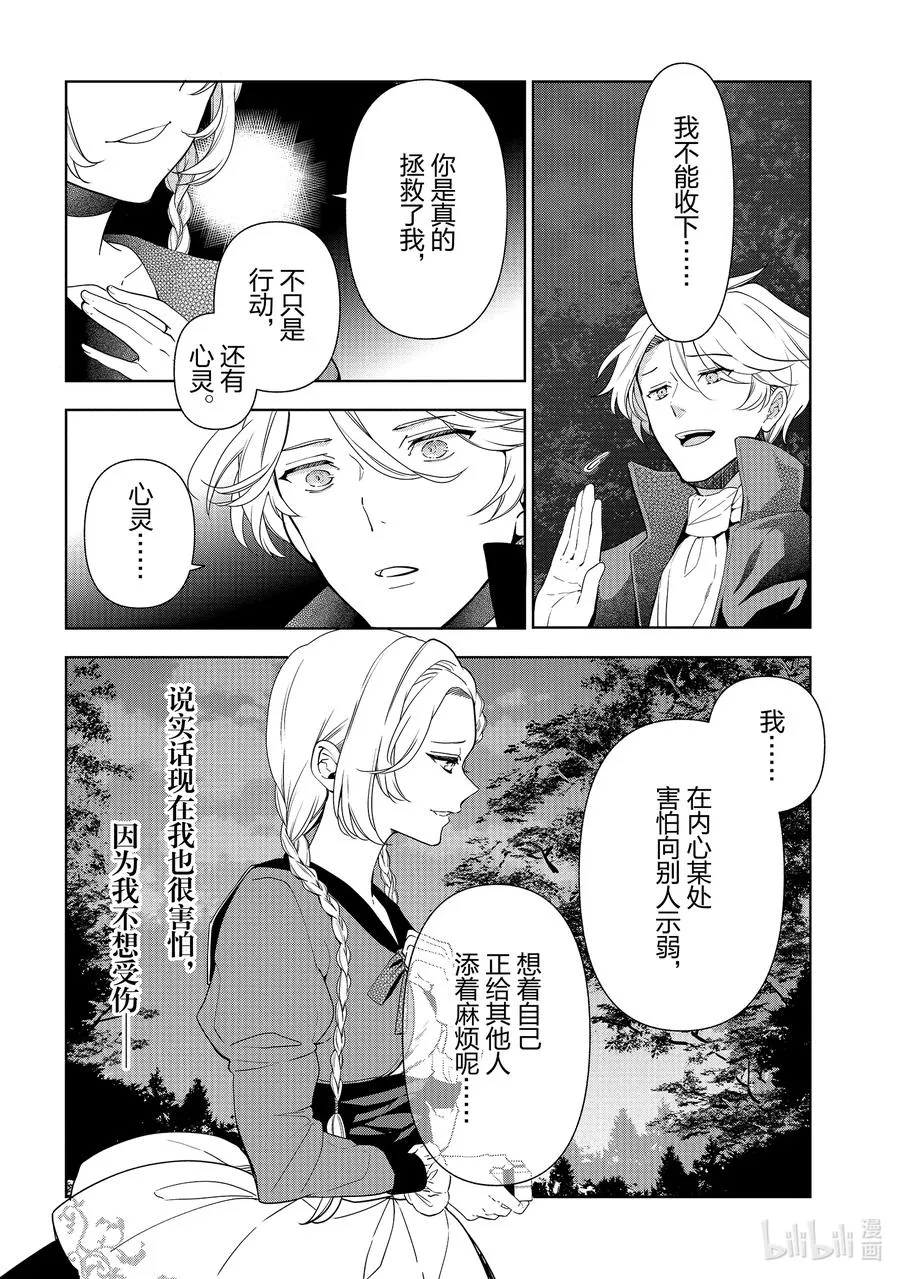 59 第59话 第24页