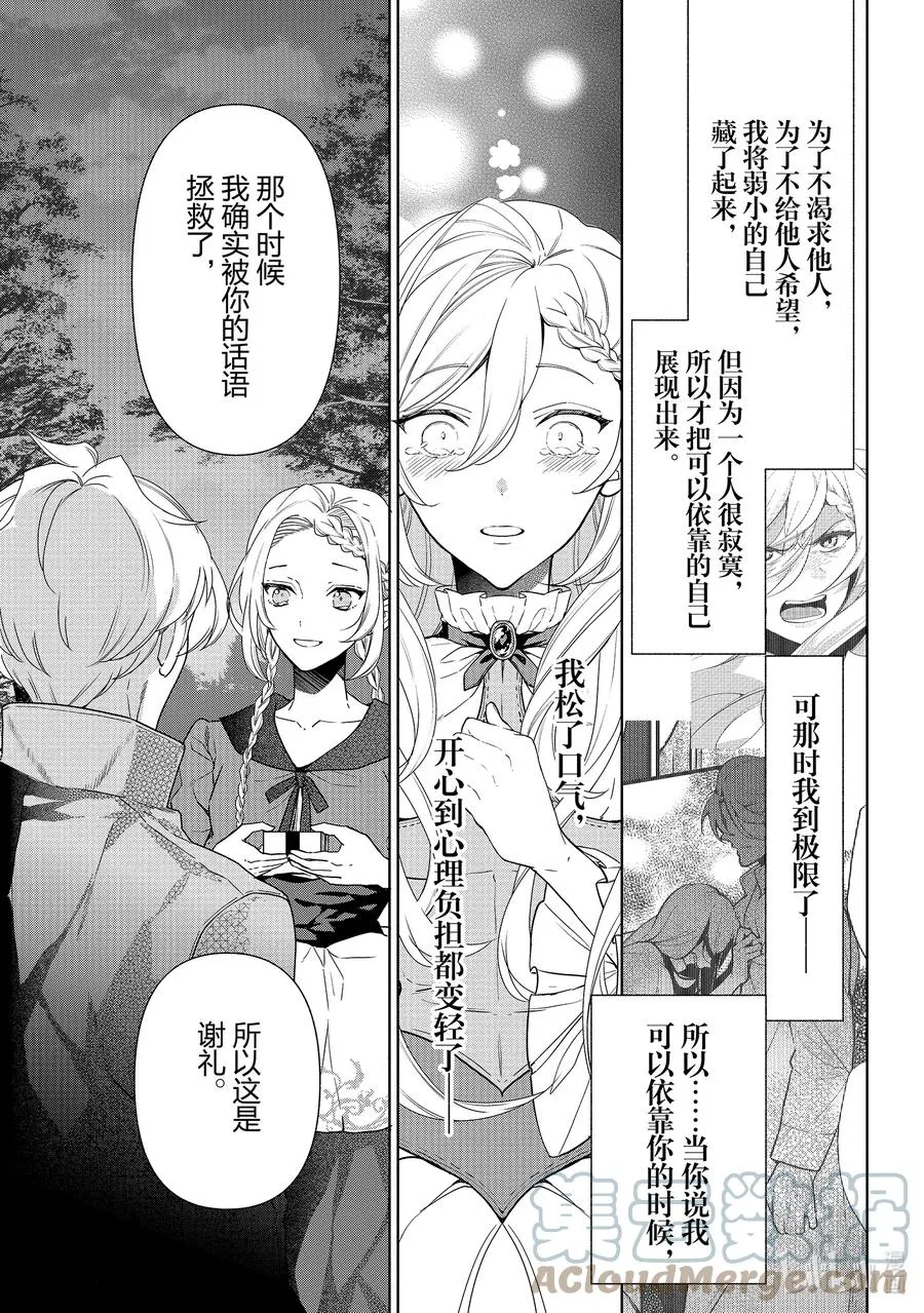 59 第59话 第25页