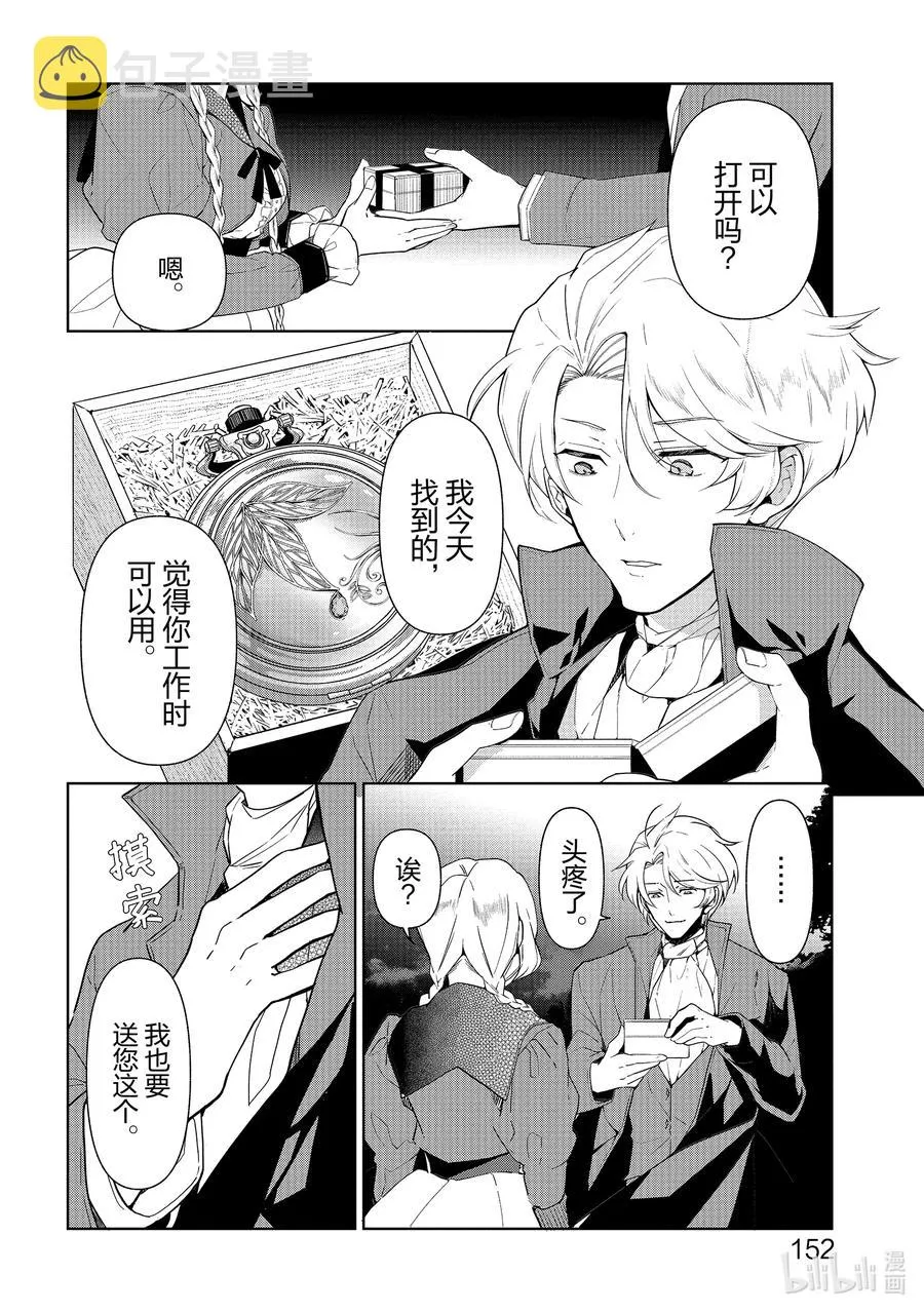 59 第59话 第26页