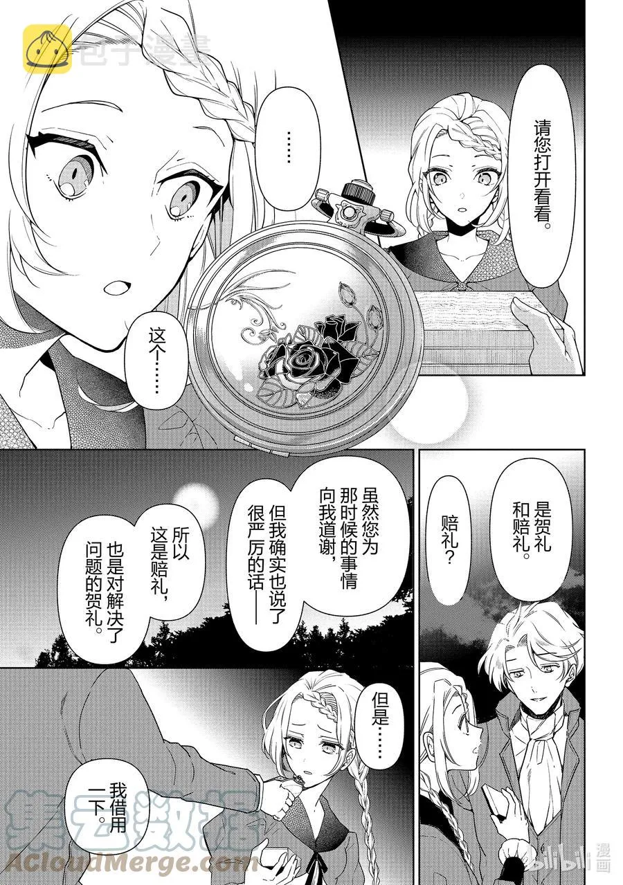 59 第59话 第27页