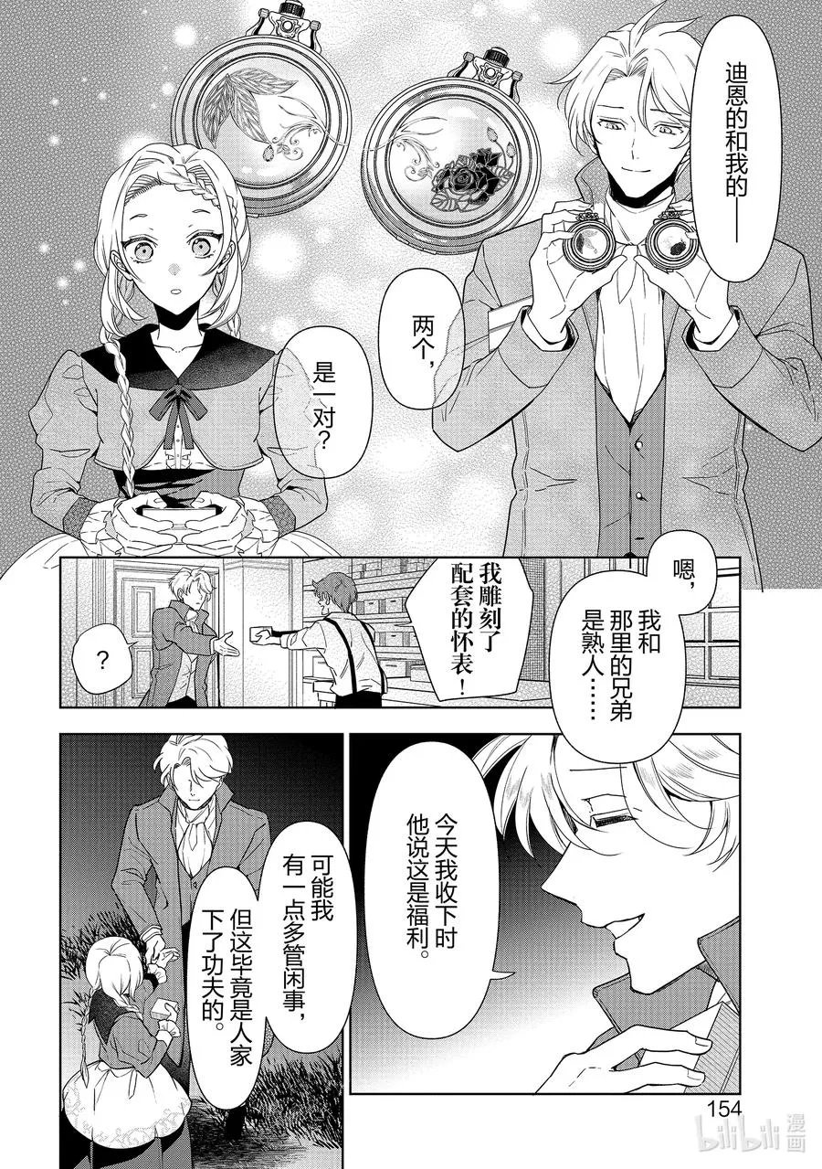 59 第59话 第28页