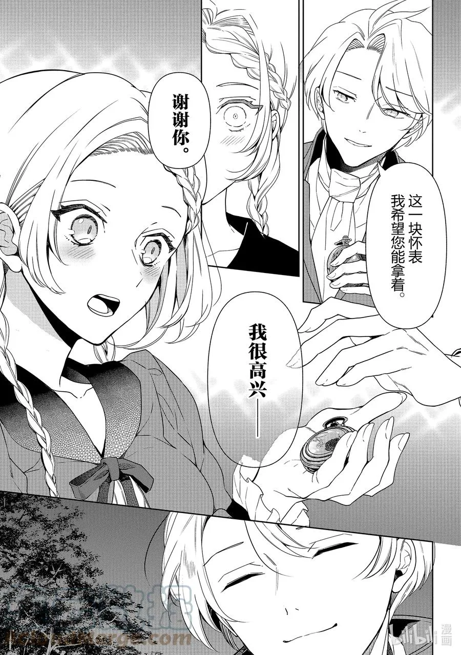 59 第59话 第29页