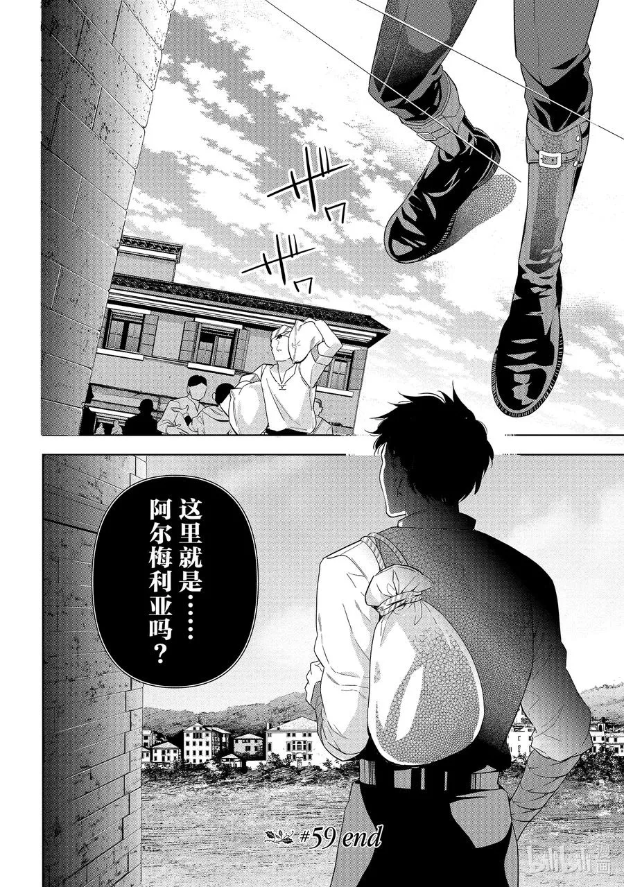 59 第59话 第30页