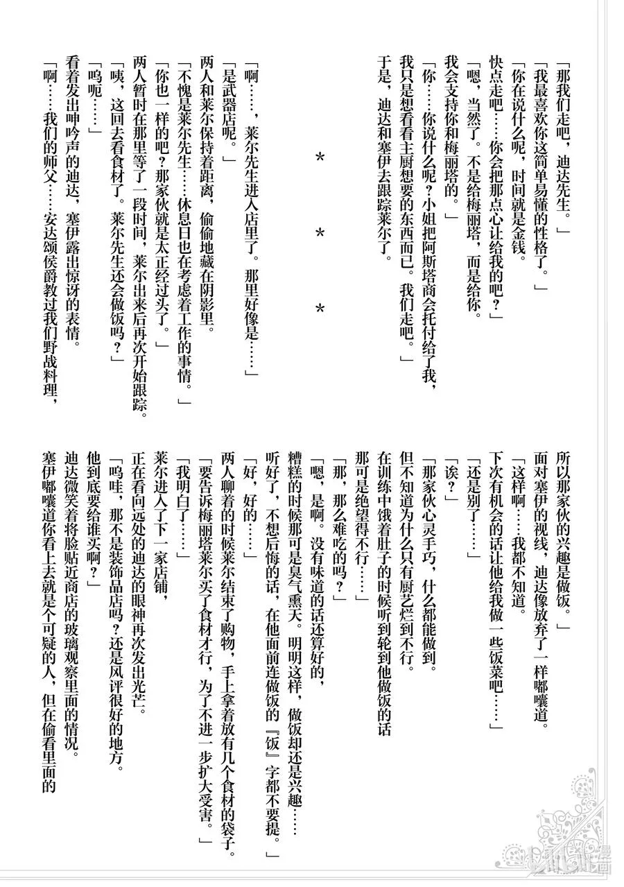 59 第59话 第32页