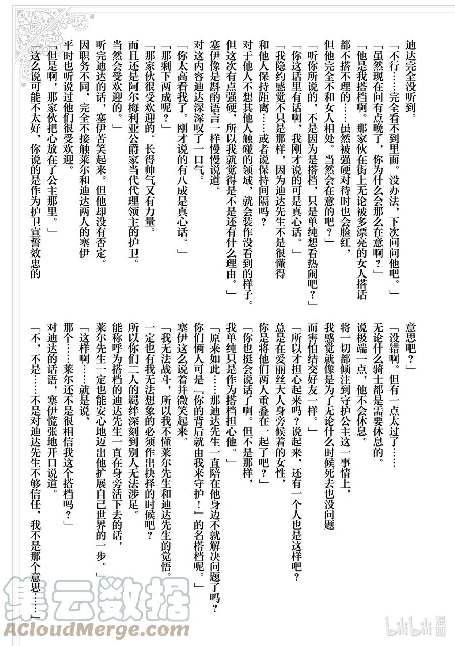 59 第59话 第33页
