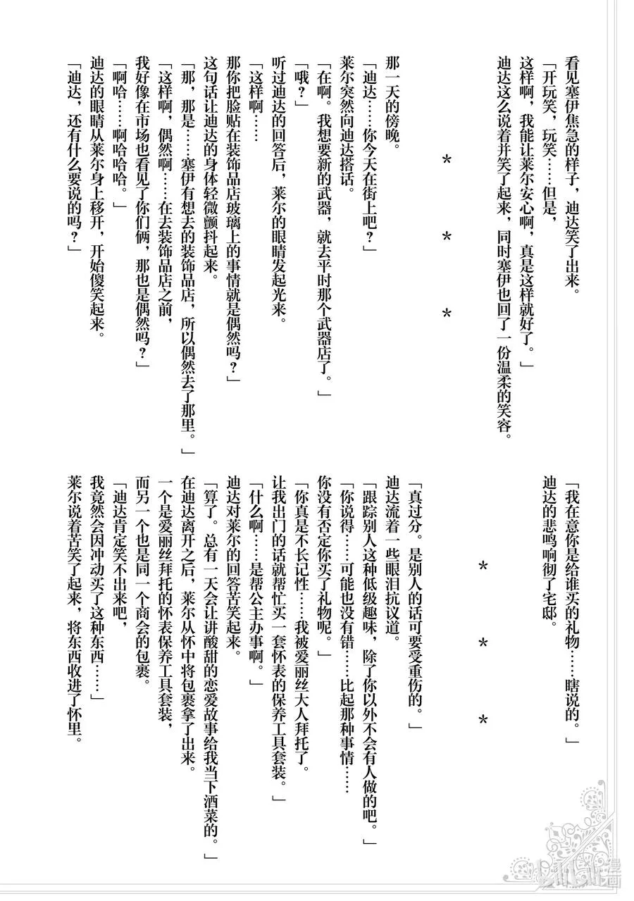 59 第59话 第34页