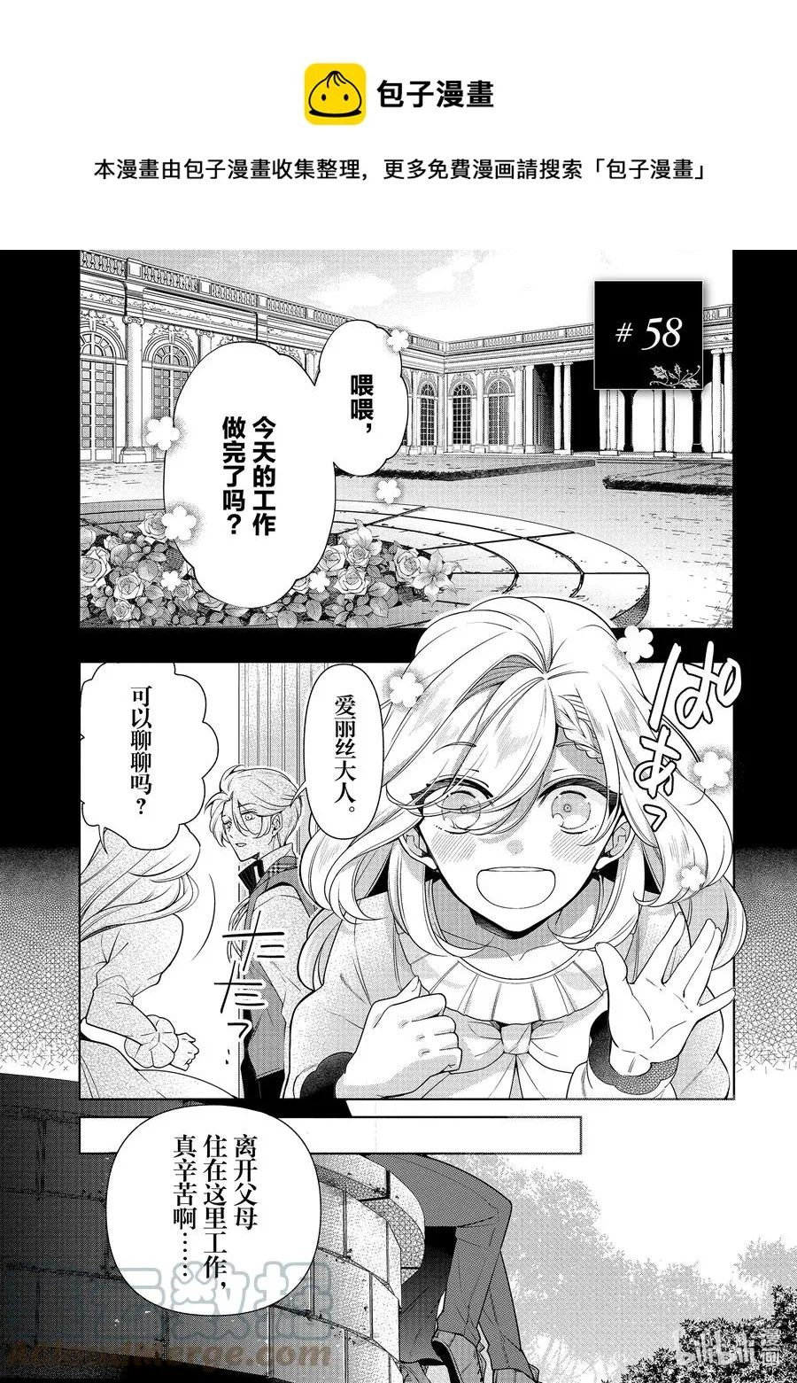 58 第58话 第1页