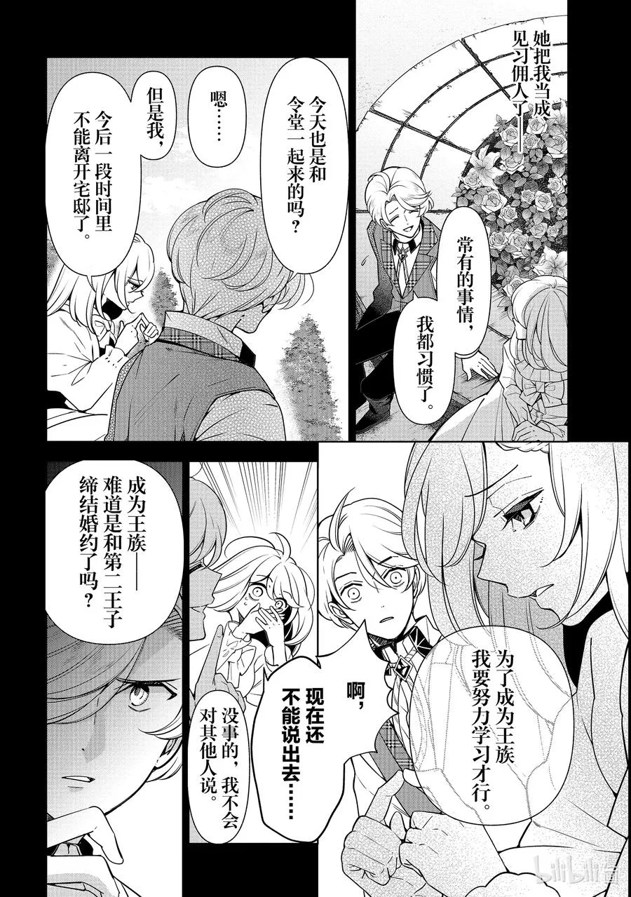 58 第58话 第2页