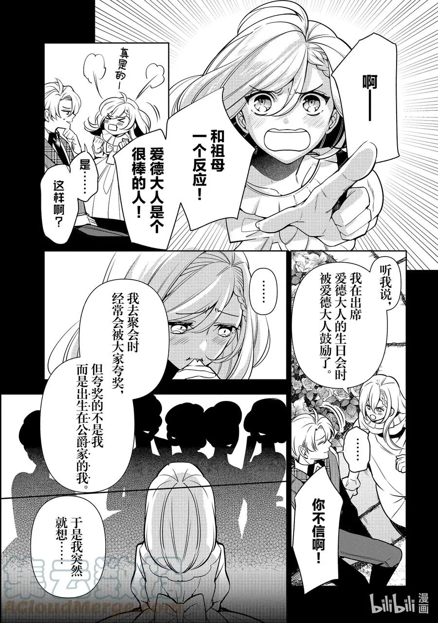 58 第58话 第3页
