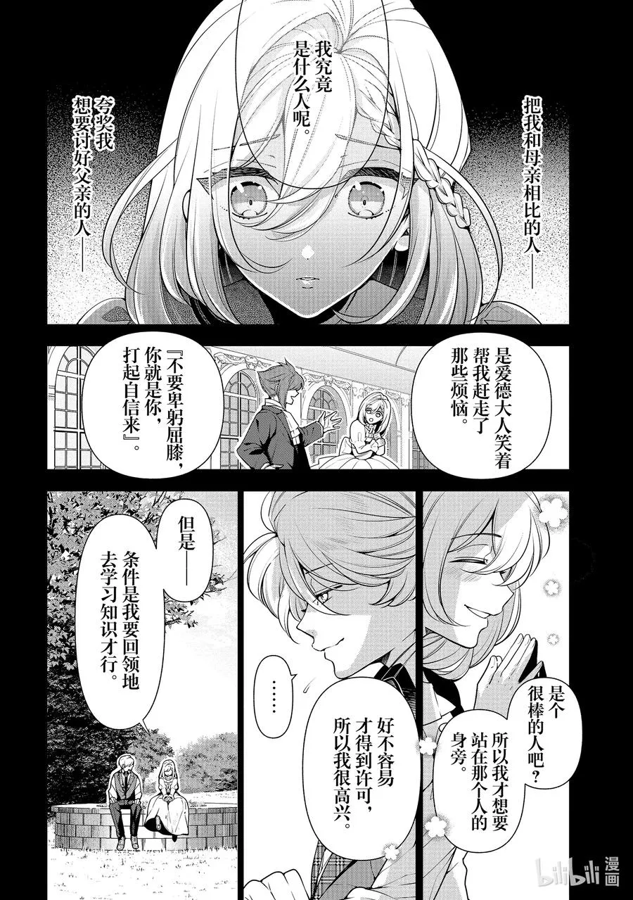 58 第58话 第4页