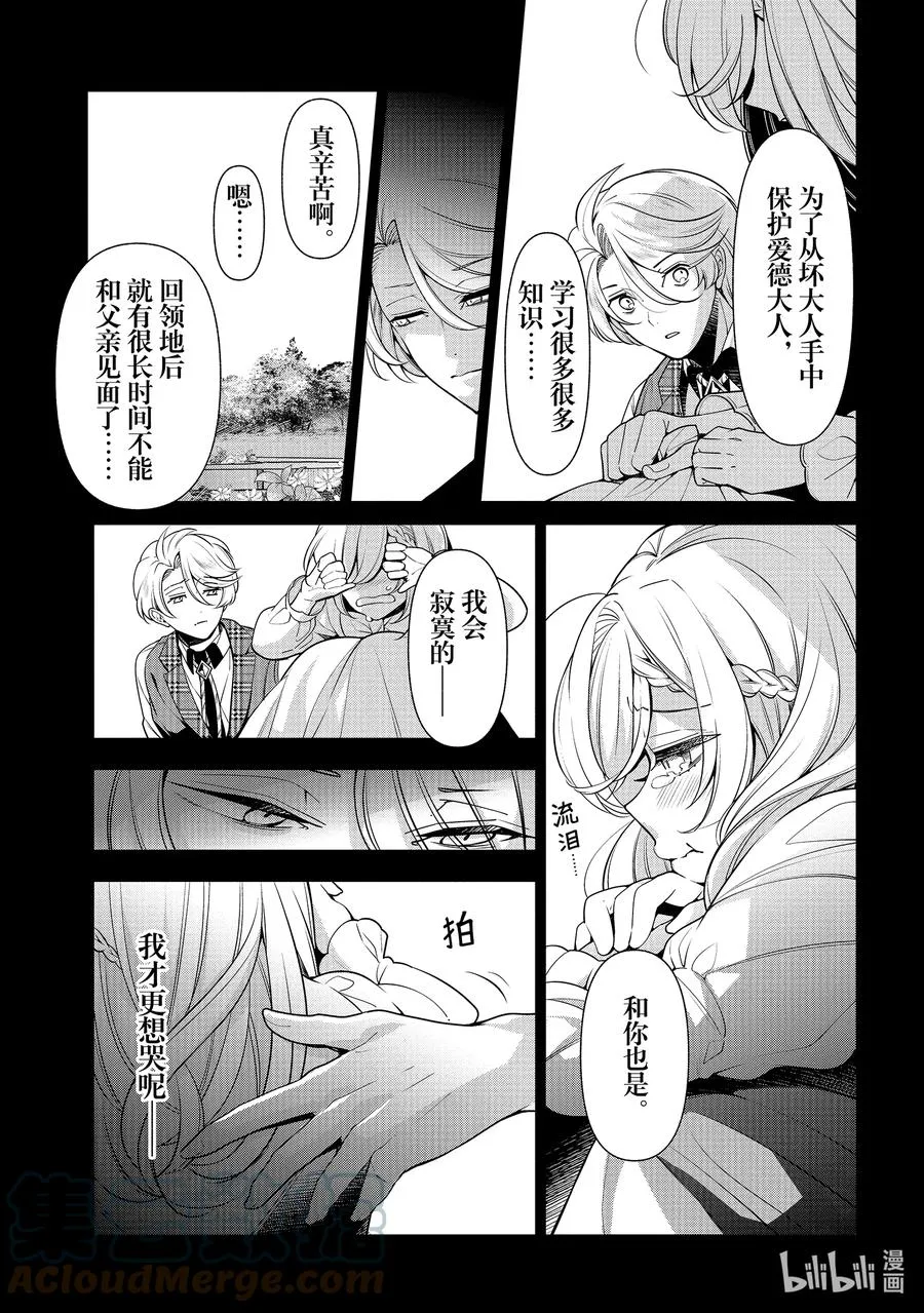 58 第58话 第5页