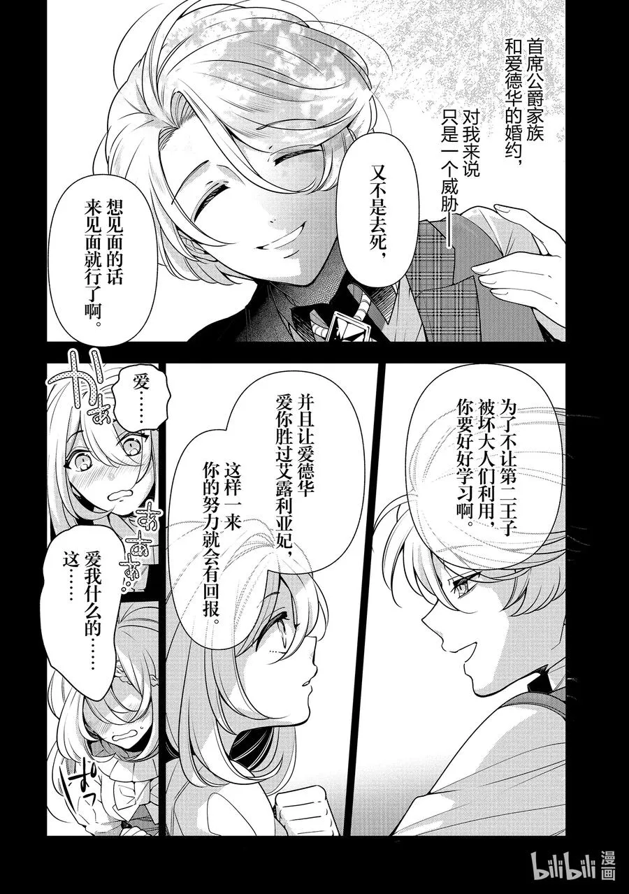 58 第58话 第6页