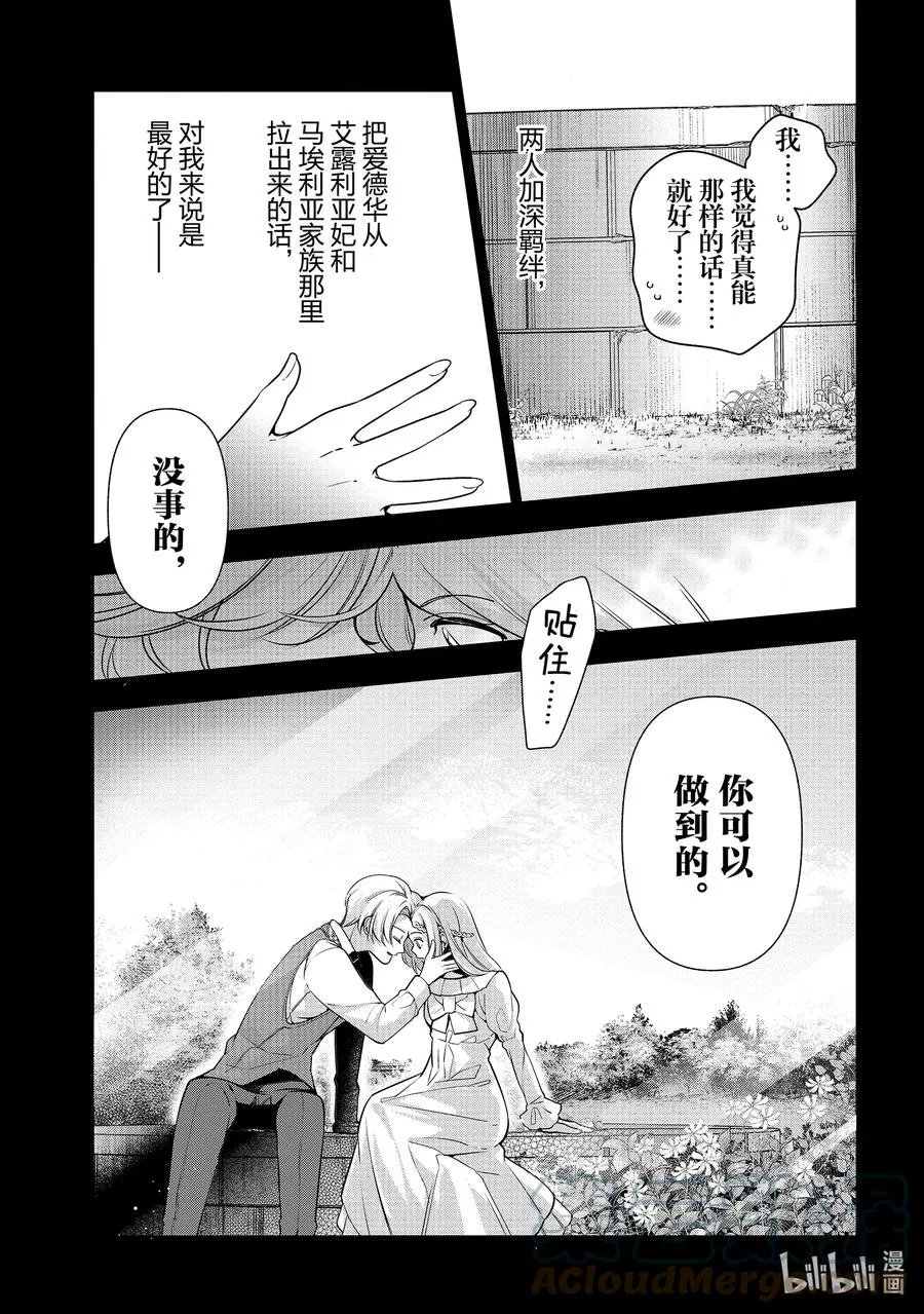 58 第58话 第7页