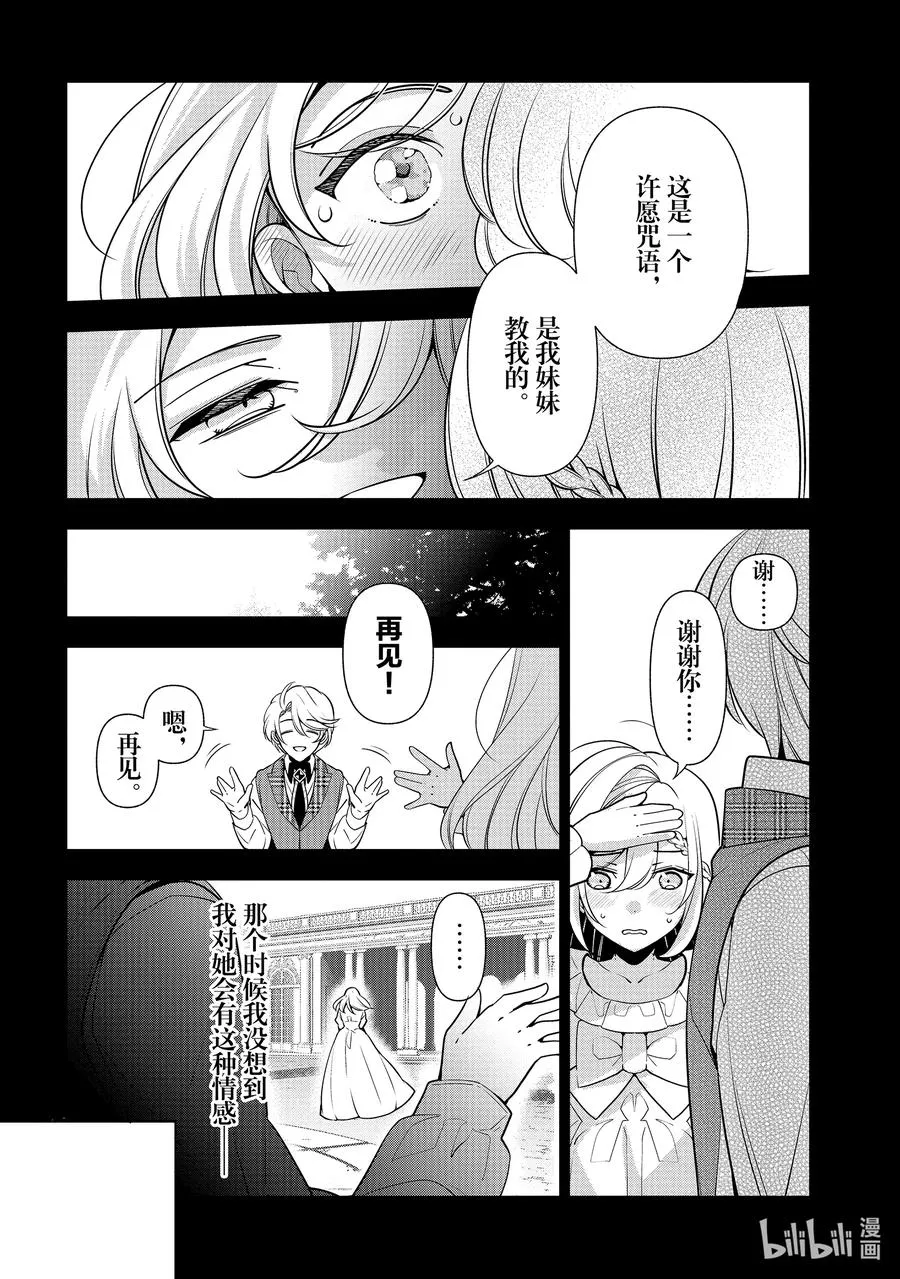 58 第58话 第8页