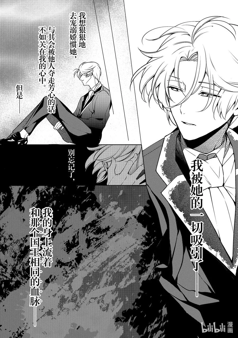 58 第58话 第10页