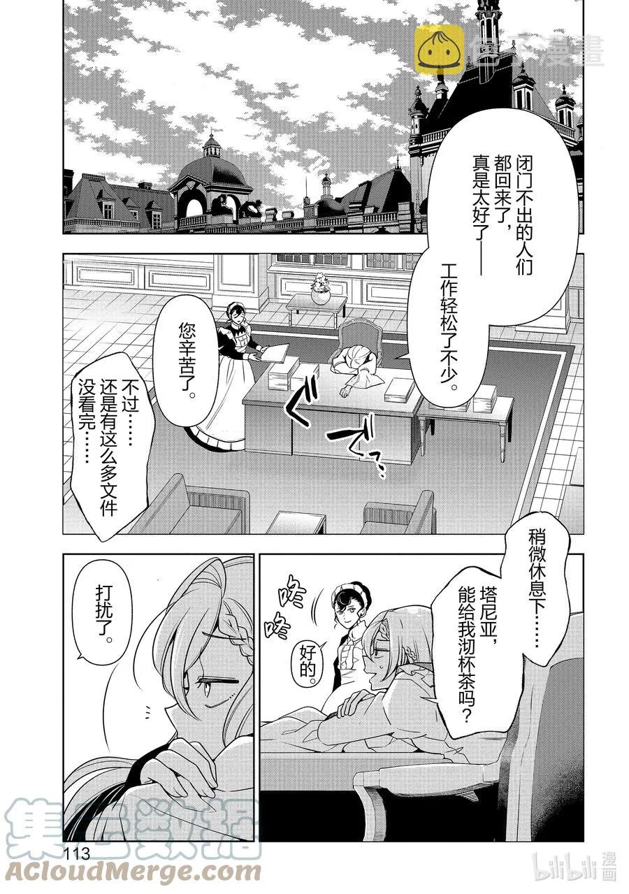 58 第58话 第11页