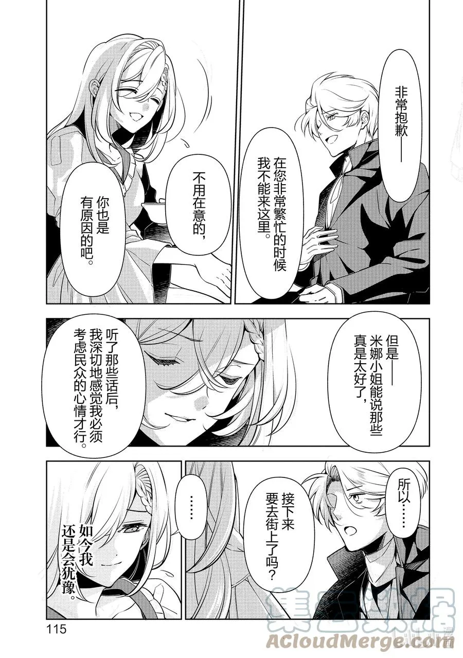 58 第58话 第13页