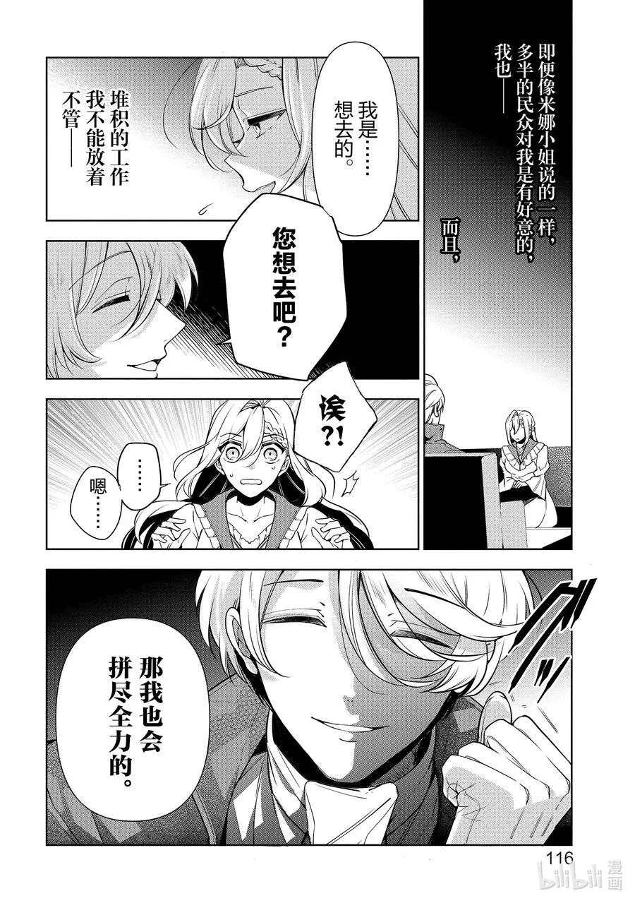 58 第58话 第14页