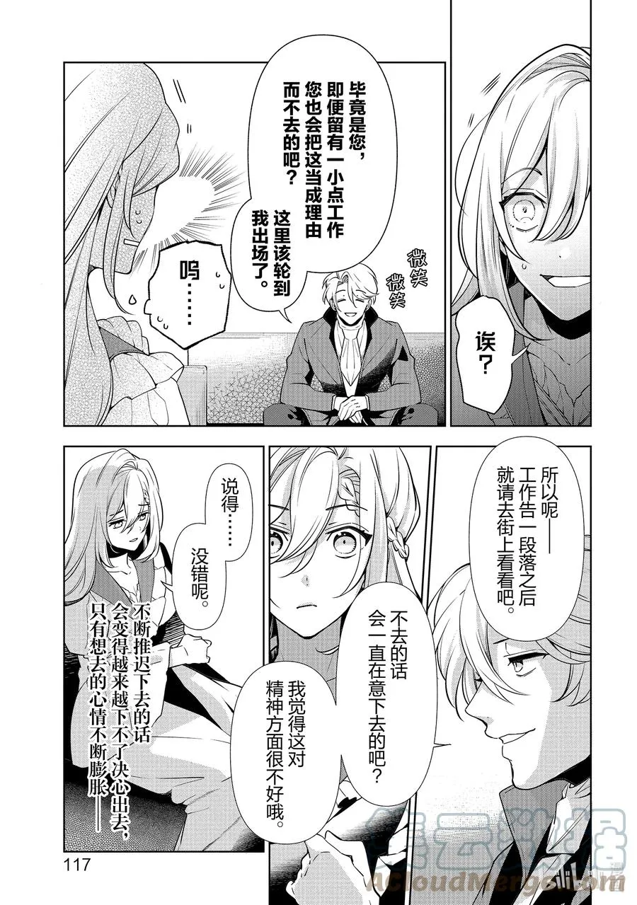 58 第58话 第15页