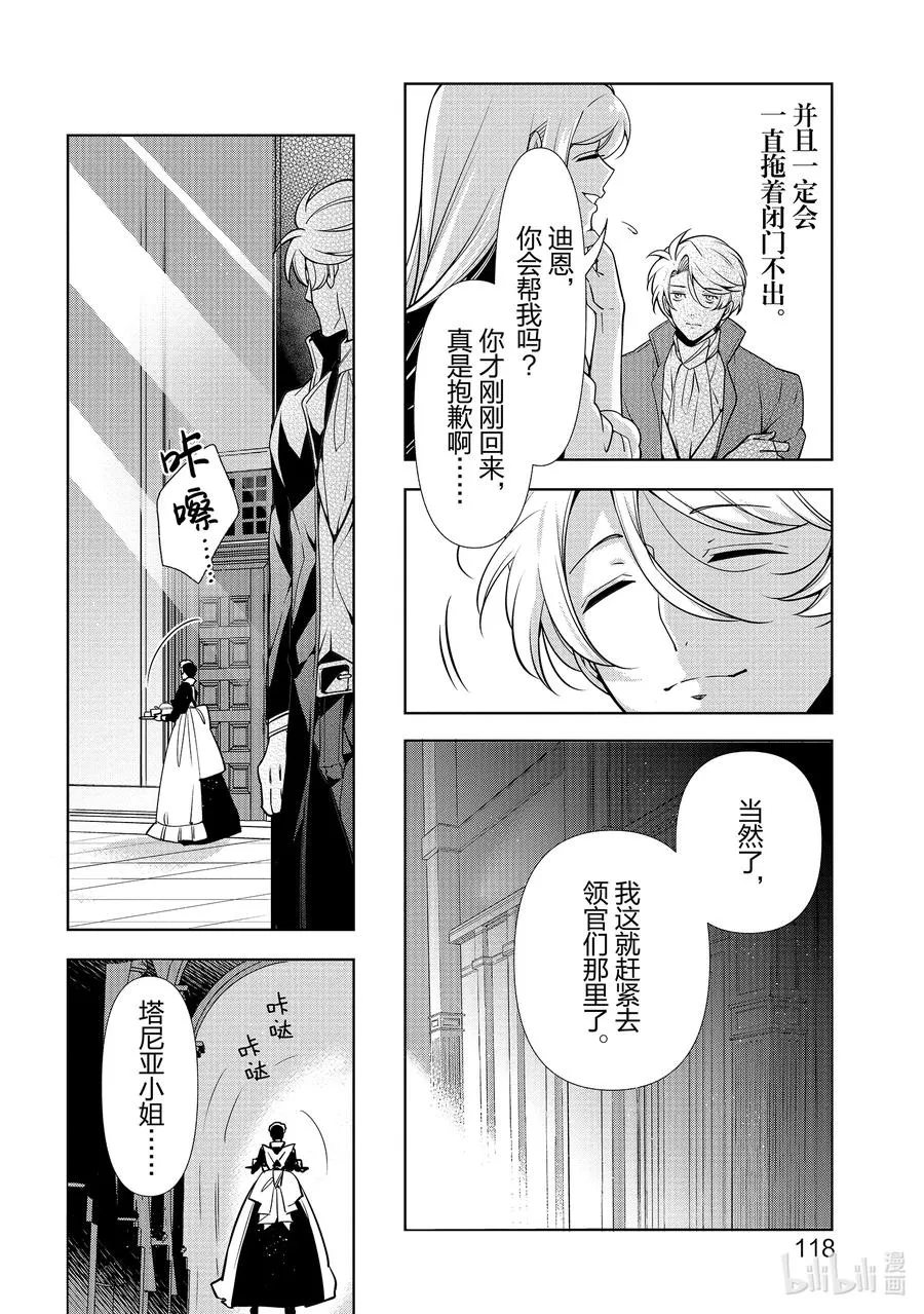 58 第58话 第16页