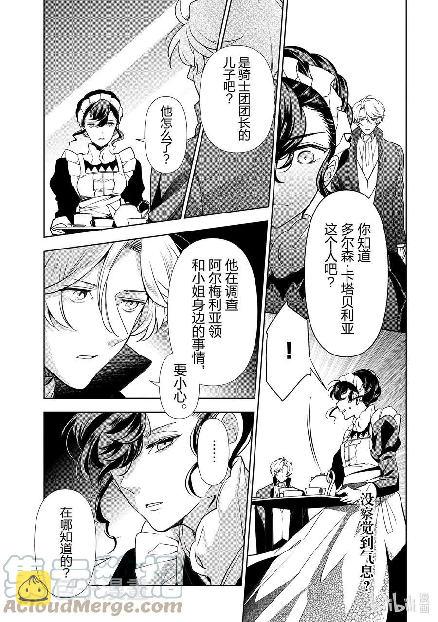 58 第58话 第17页
