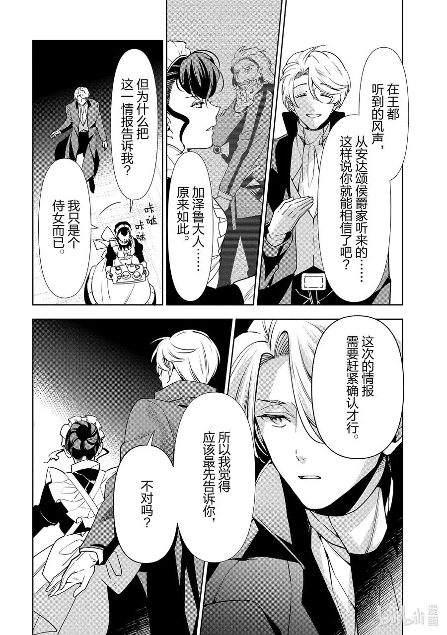 58 第58话 第18页