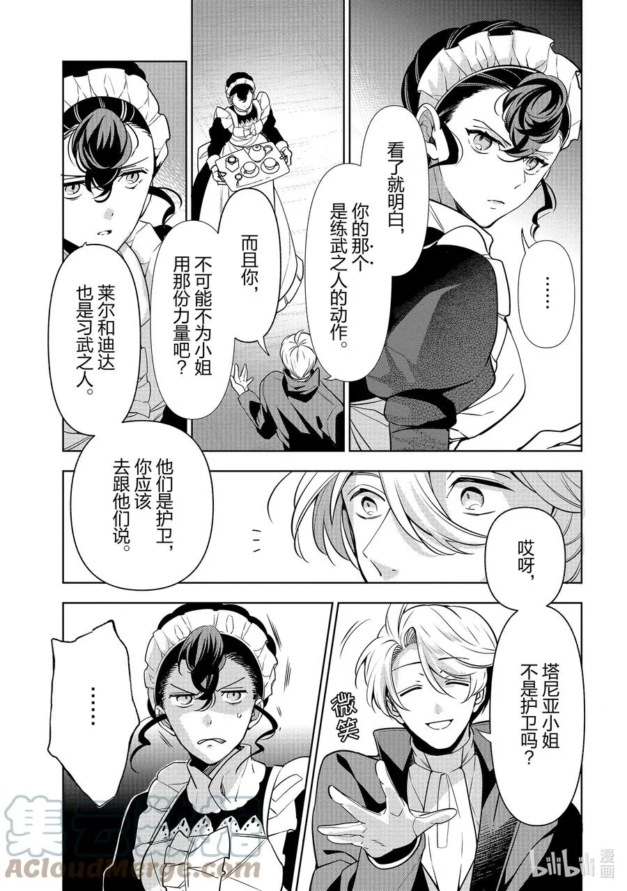 58 第58话 第19页