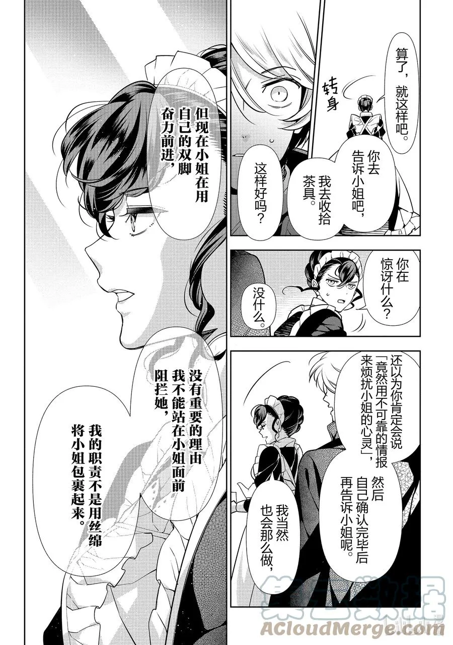 58 第58话 第21页