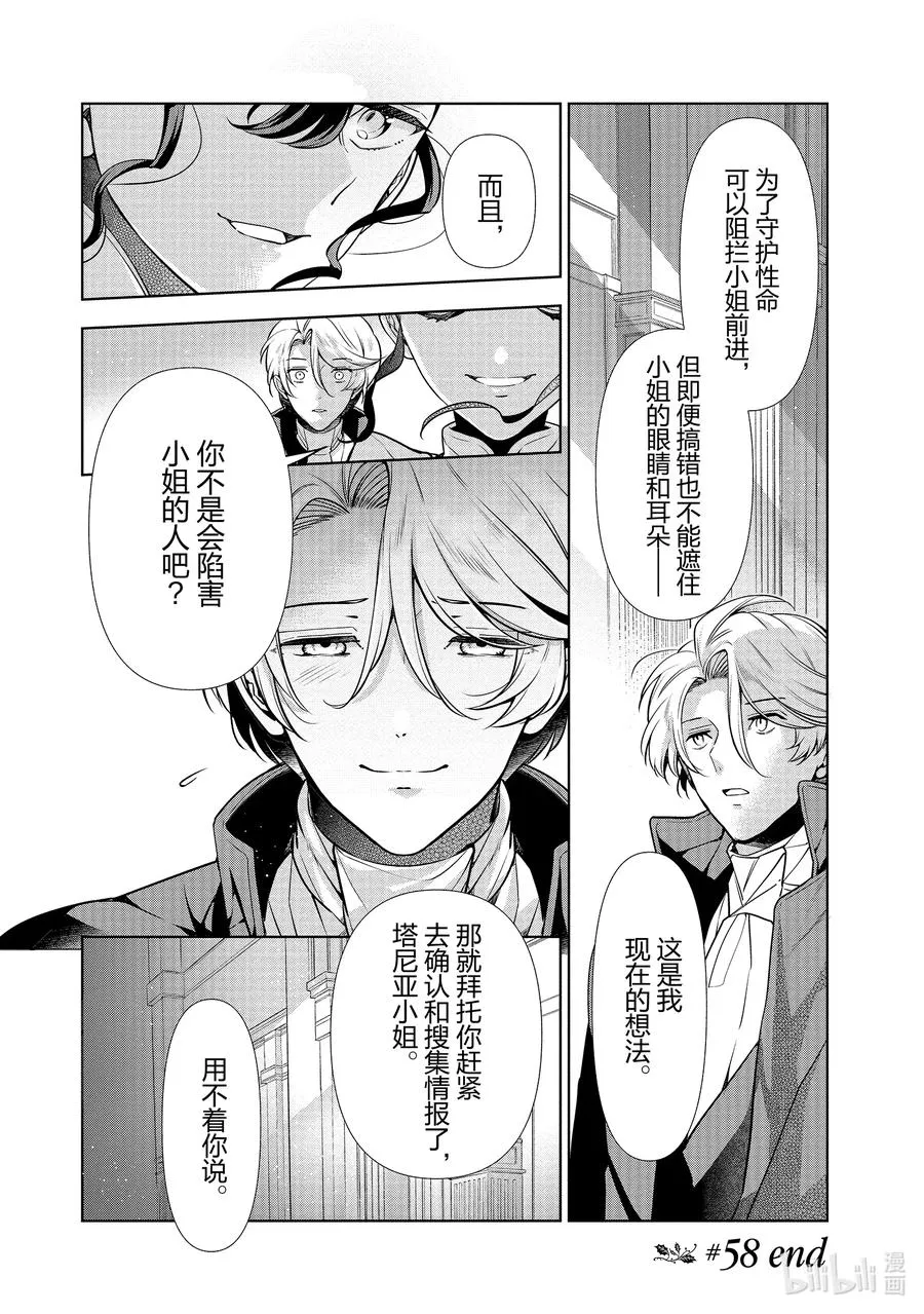 58 第58话 第22页