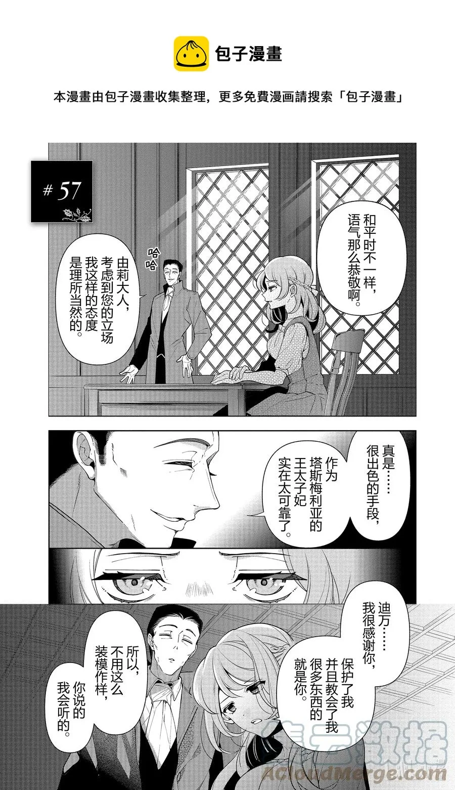 57 第57话 第1页