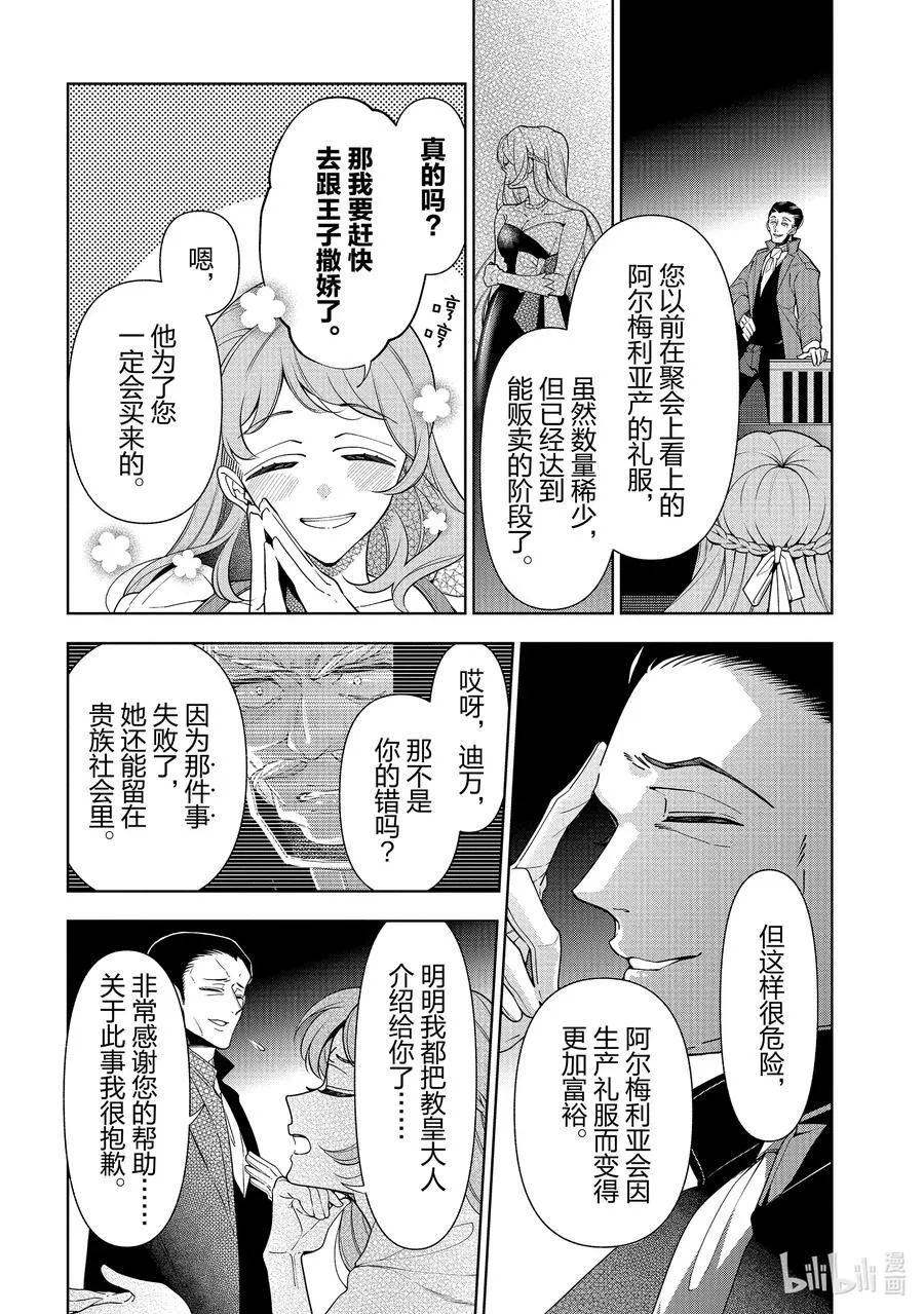 57 第57话 第2页