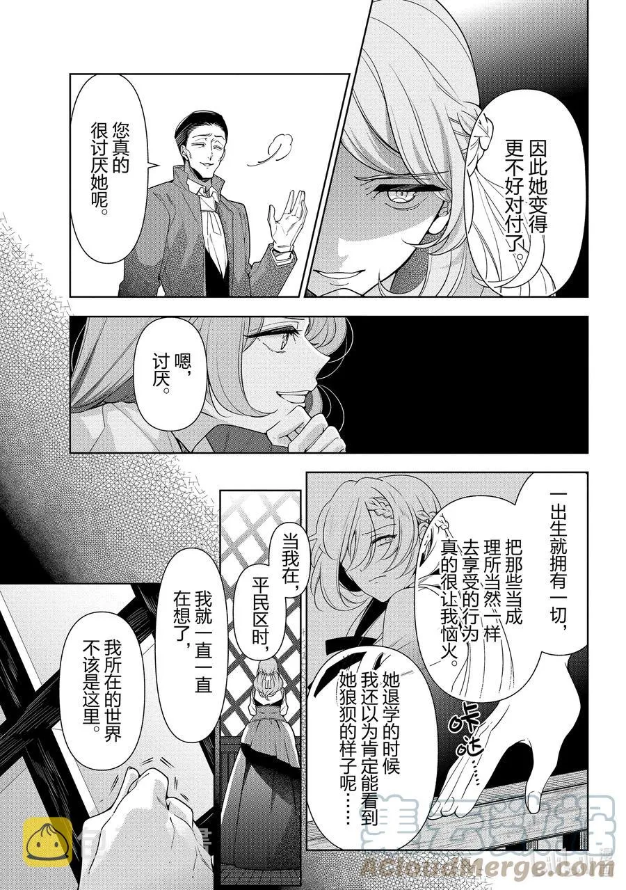 57 第57话 第3页