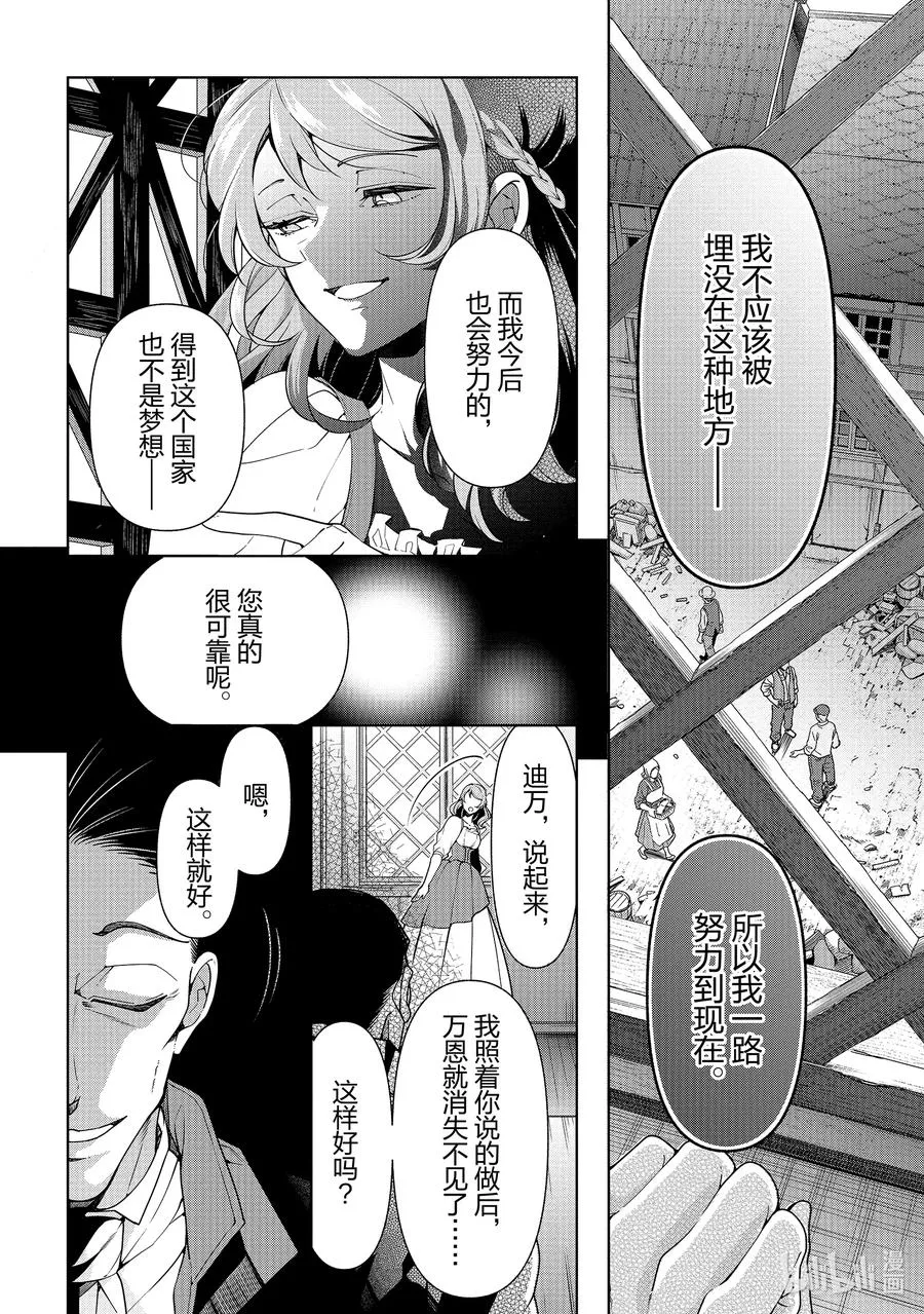 57 第57话 第4页