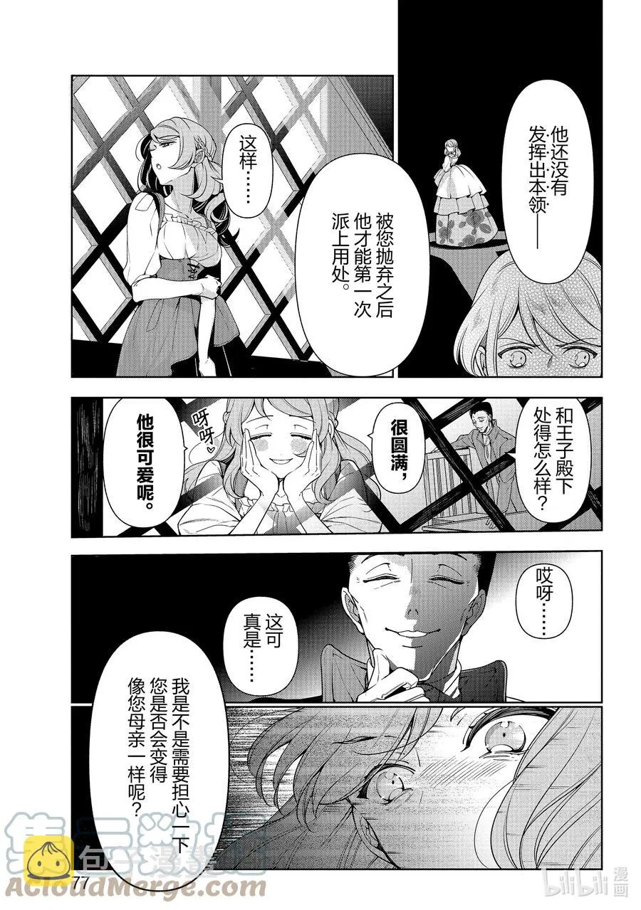 57 第57话 第5页