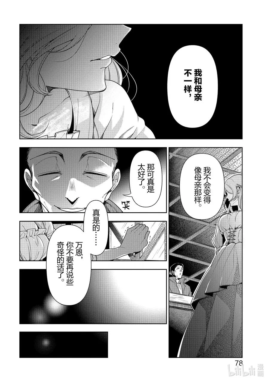 57 第57话 第6页