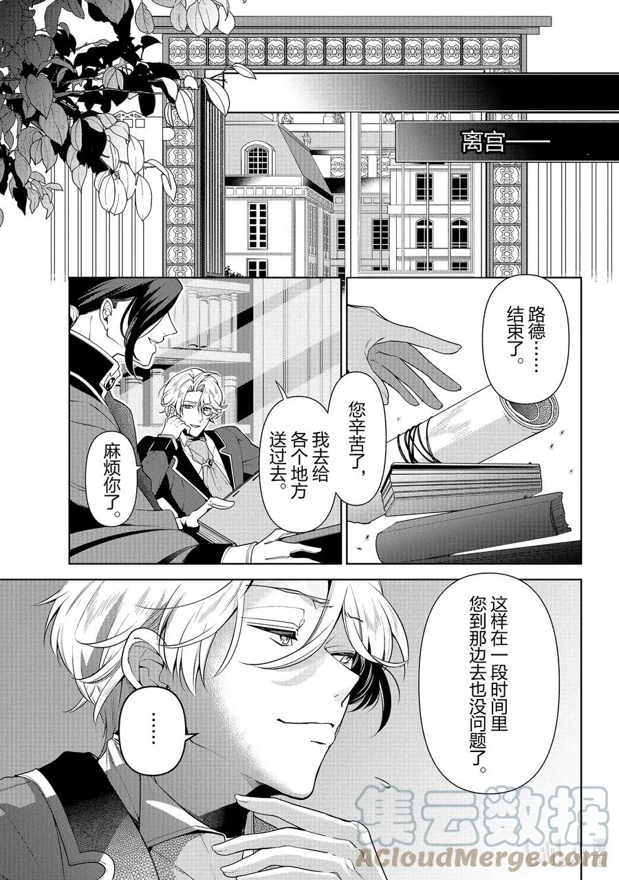 57 第57话 第7页