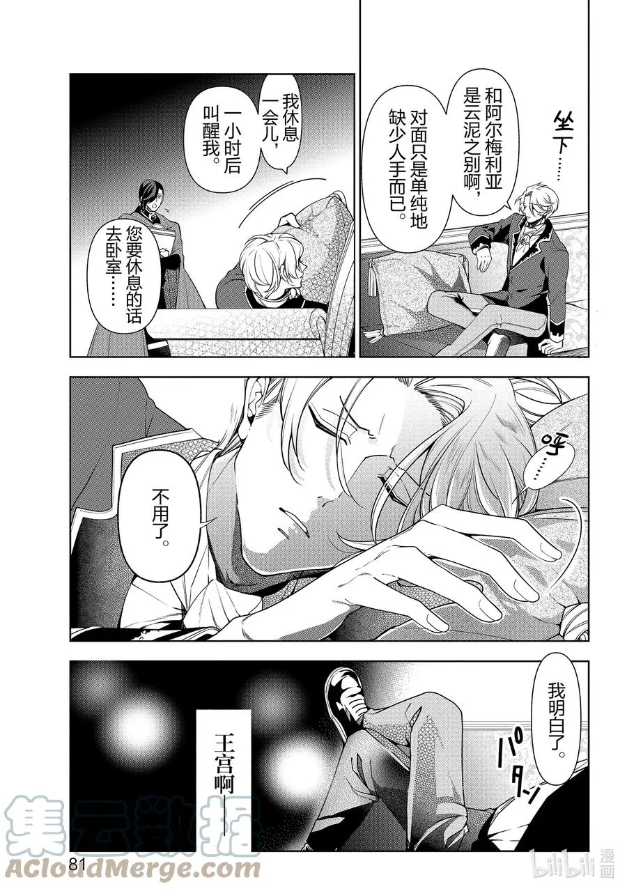 57 第57话 第9页