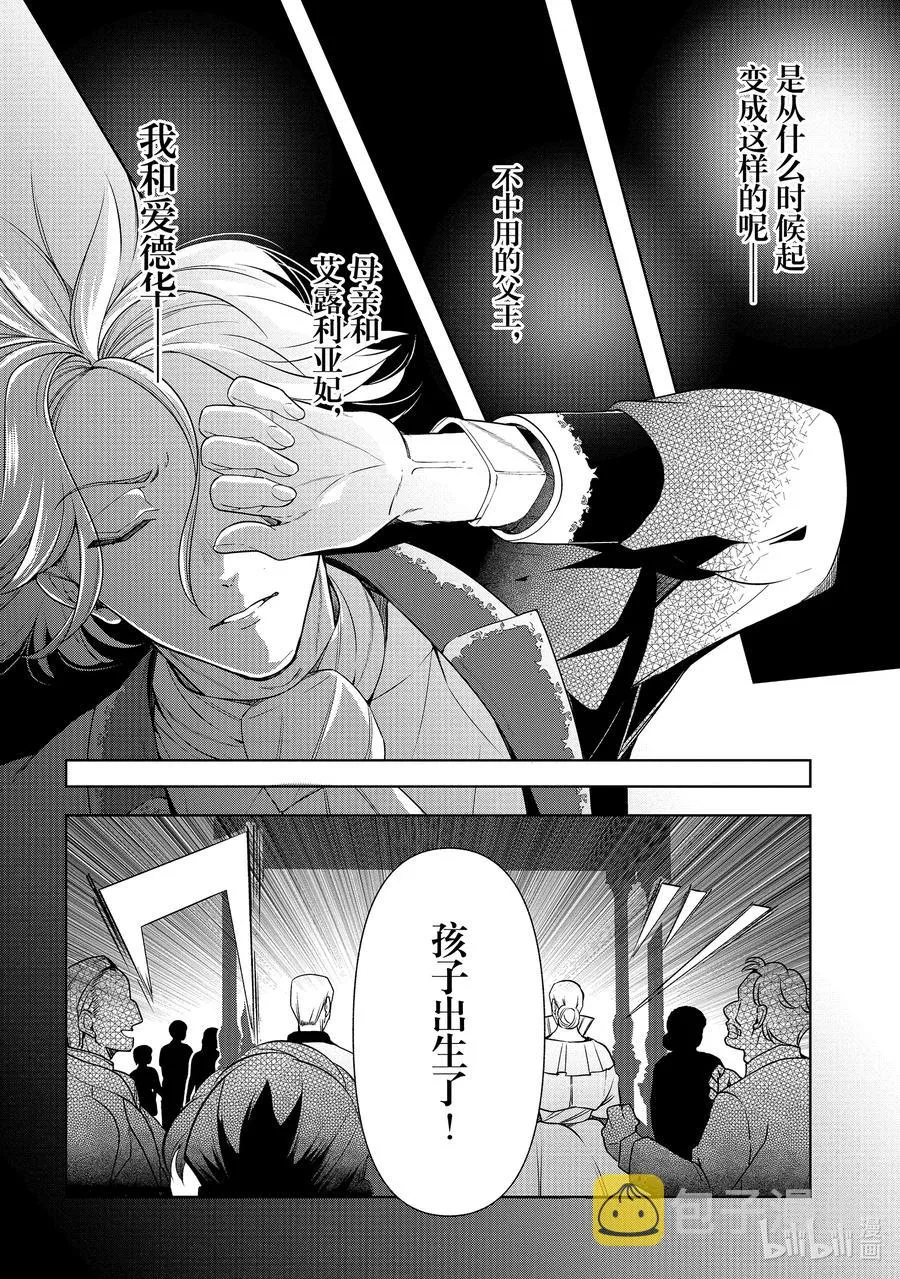 57 第57话 第10页