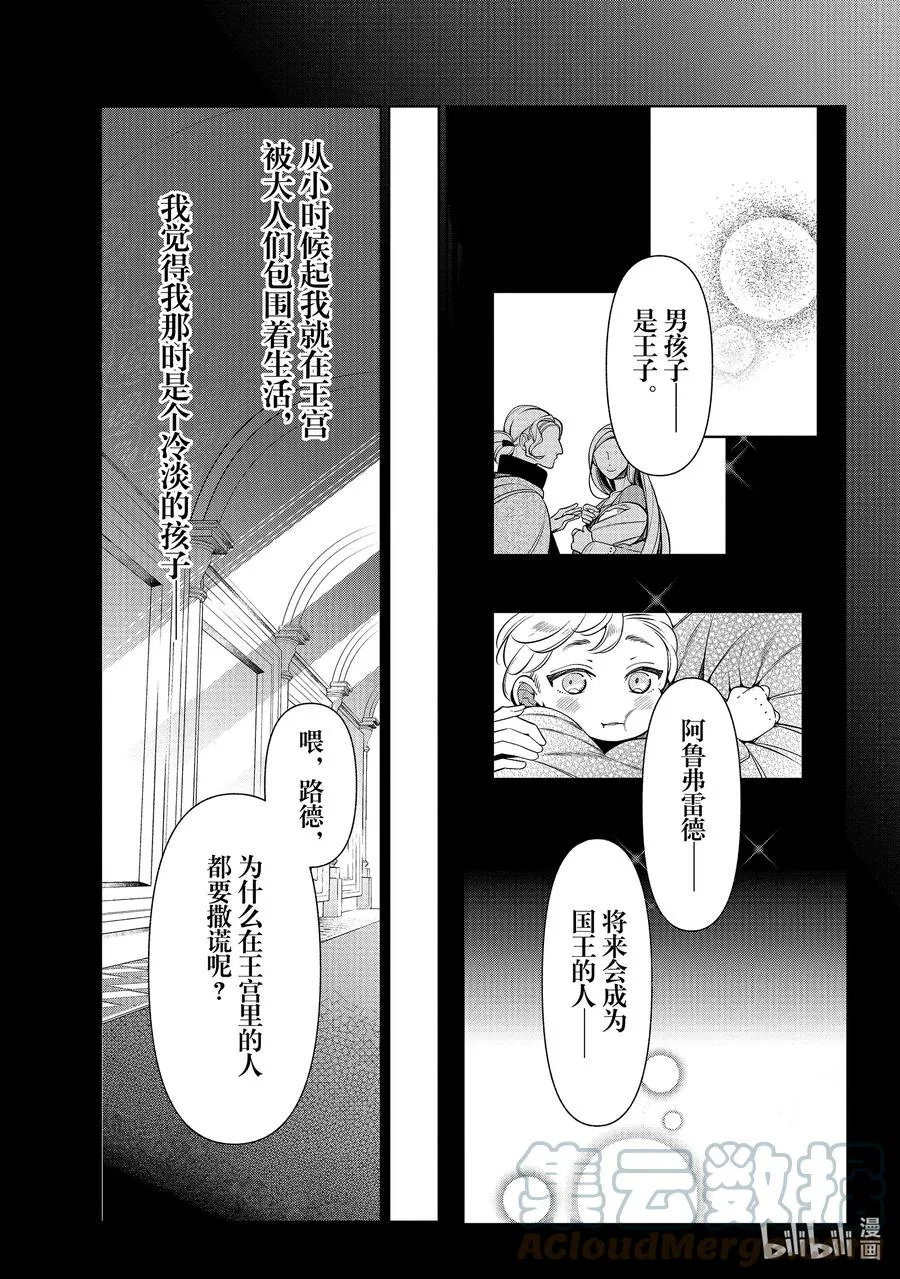 57 第57话 第11页