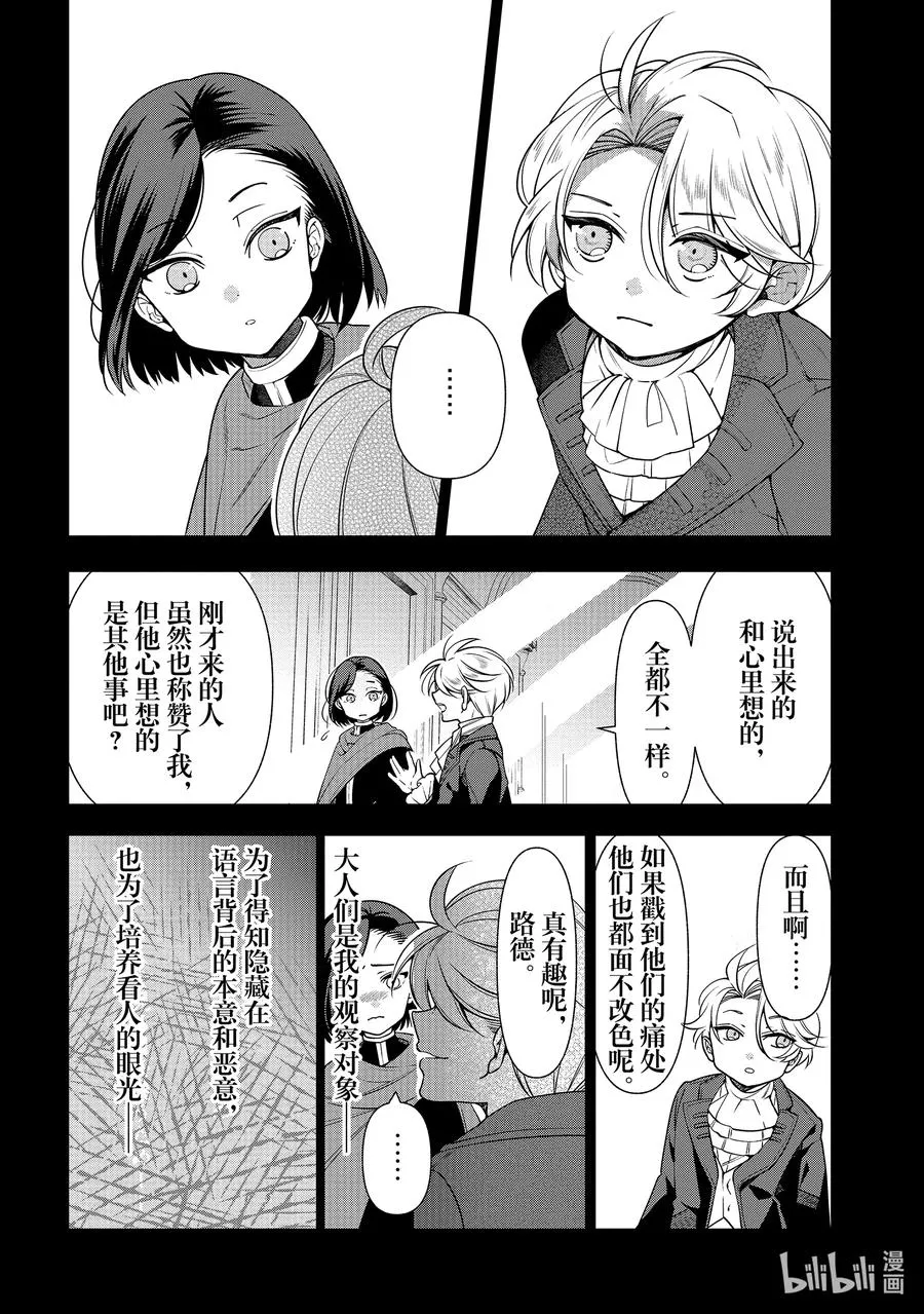 57 第57话 第12页