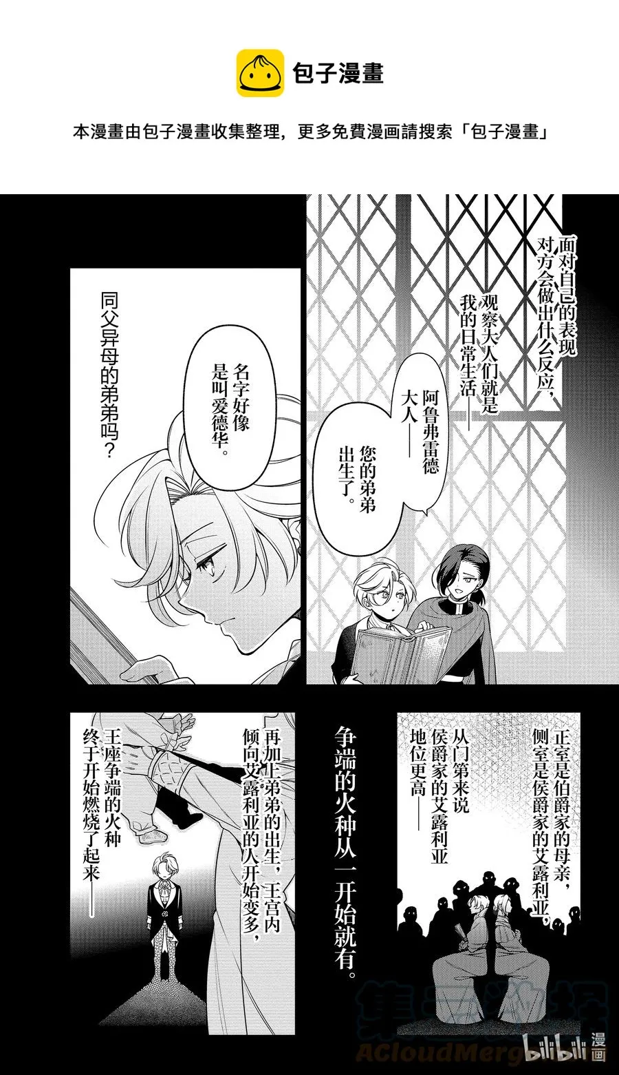 57 第57话 第13页