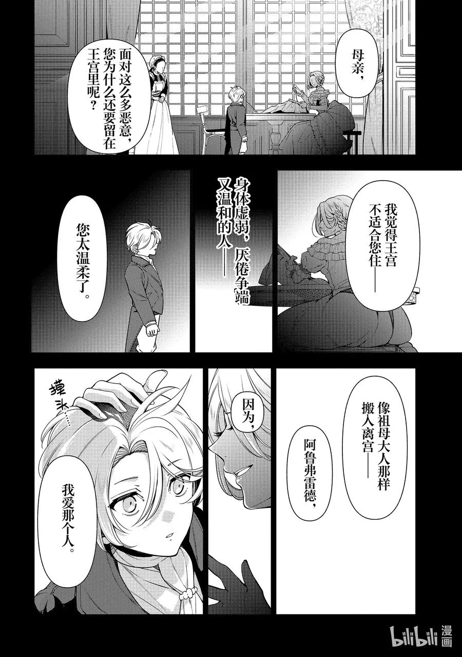 57 第57话 第14页