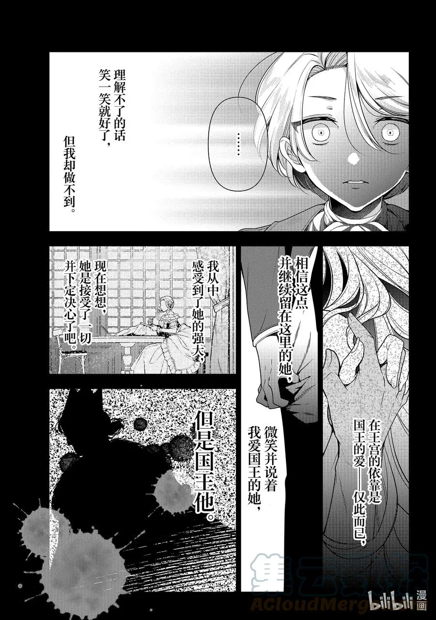 57 第57话 第15页