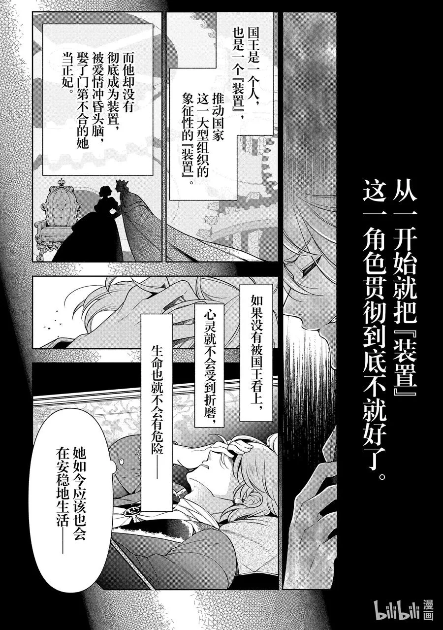 57 第57话 第16页