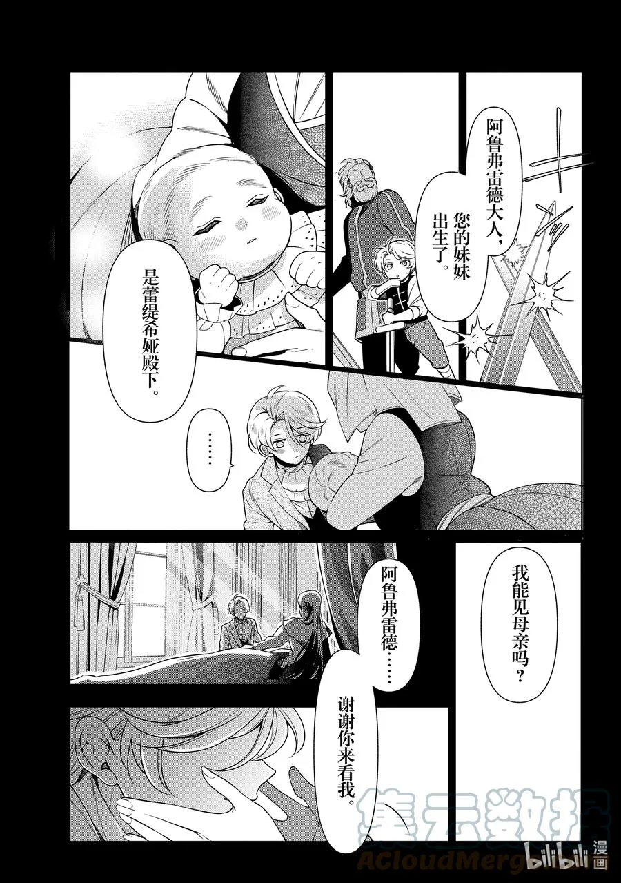 57 第57话 第17页