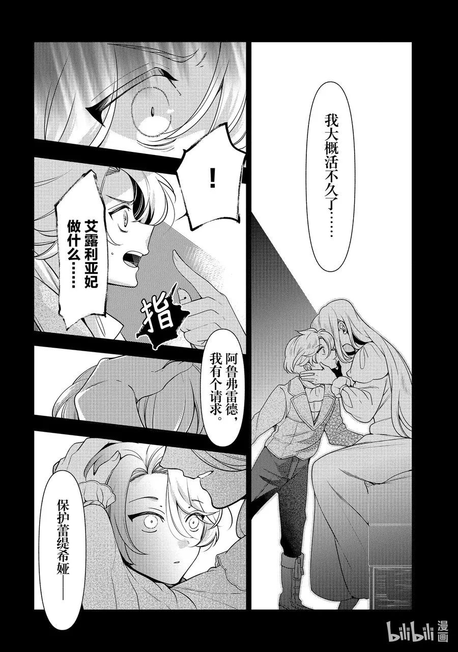 57 第57话 第18页